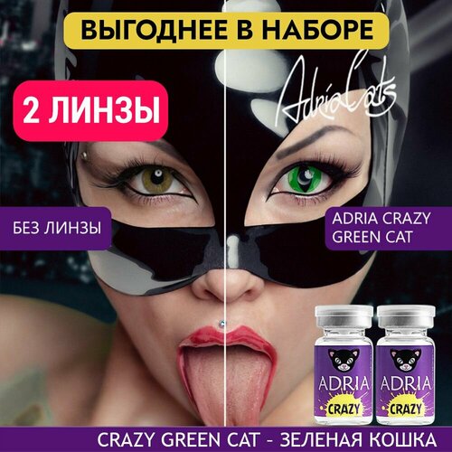   ADRIA Crazy, 2 ., R 8,6, D 0, green cat, 2 .   , -, 