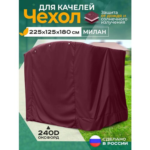 ���������� ����� ��� ������� ����� (225�125�180 ��) ��������