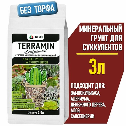 ���������� ����������� ����� ��� ����������� � �������� TERRAMIN Original (�������� ��� �������������, �������� � ��������� ������, ���� � �����������, ��������� � �������) 3 �.