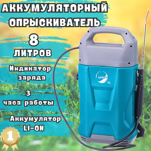 ���������� ������������� �������������� Union ��-8��, 8 �, �������