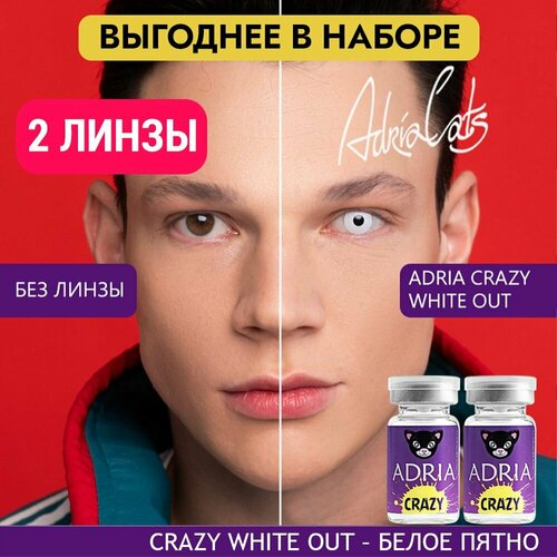   ADRIA Crazy, 2 ., R 8,6, D 0, white out, 2 .   , -, 