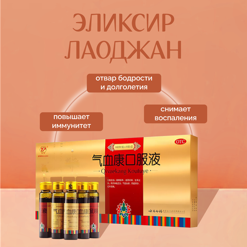 ���������� ������� ������� Qixuekang Koufuye, 10 ��./10 ��. ��������� � ����������