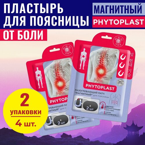      PHYTOPLAST , 2 , 4 .   , -, 