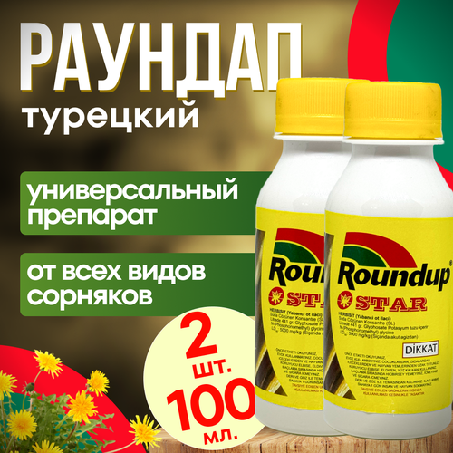 Roundap Star () 100 . 2 .  /       , -, 