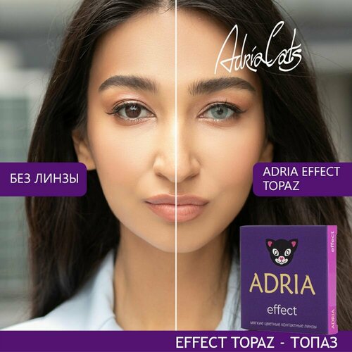   ADRIA Effect, 2 ., R 8,6, D -2, topaz, 1 .   , -, 