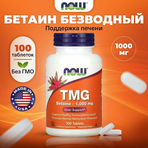 ���������� Now, TMG, ��������������, ������ ��������� ��� ������, ����������� � ���, 100 ��������
