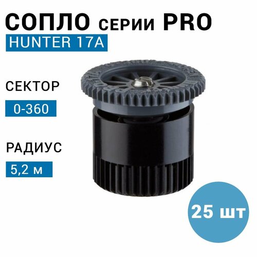  ( )HUNTER 17A, R - 5,2 . (25 )   , -, 