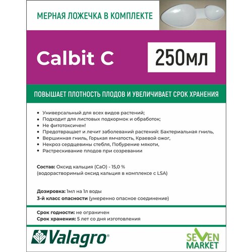   Valagro Calbit C 250