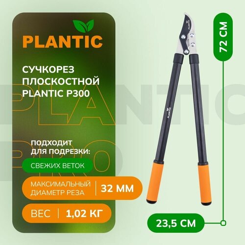    Plantic P300 35300-01