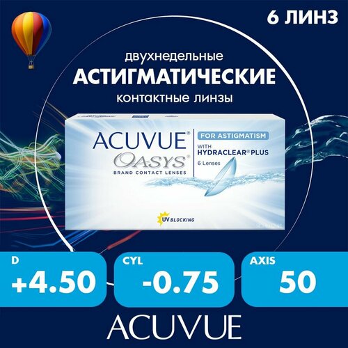���������� ���������� ����� ACUVUE OASYS For Astigmatism with Hydraclear Plus., 6 ��., R 8,6, D +4,5,�CYL:�-0,75,�A�:�50, 1 ��.