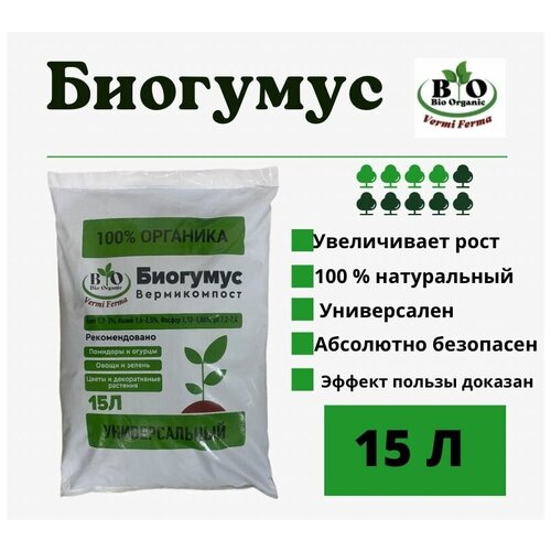  () Bio Organic/    15    , -, 