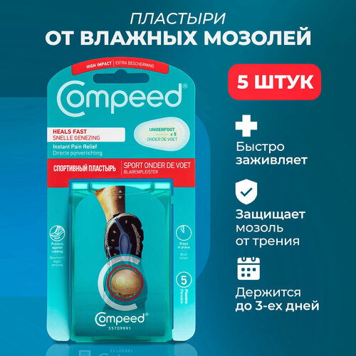   Compeed   , 5    , -, 