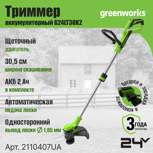   Greenworks G24LT30K2 (24,   2  ) 2110407UA   , -, 