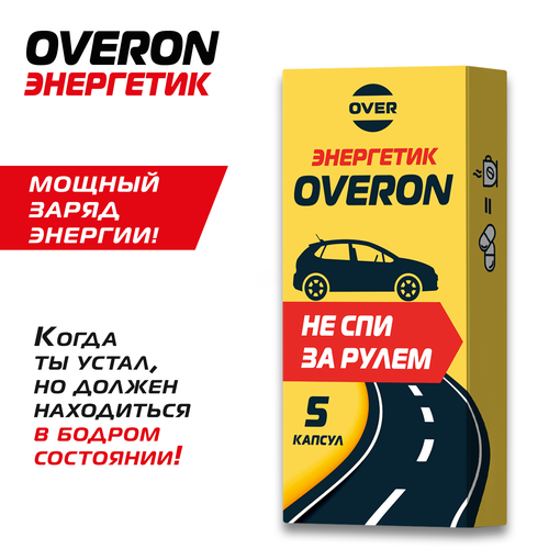   , (, , ,   ), OVERON /, 5    , -, 