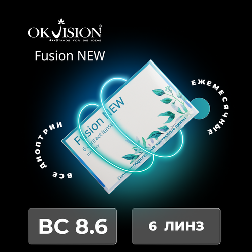 ���������� ���������� ����� �� ����� OKVision Fusion NEW, 6 ��., R 8,6, D +3, 1 ��.