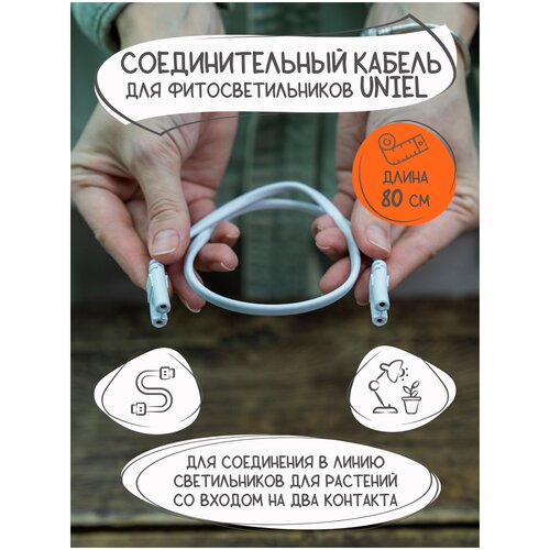 ���������� ������ ��� ���������� ������������ ��� �������� ULI-P. 80 ��, 2 ��������. UNIEL UL-00009800 �����.