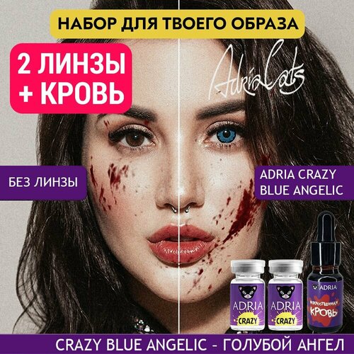   ADRIA  , 2 , ADRIA Crazy, BLUE ANGELIC ( ),     , -, 