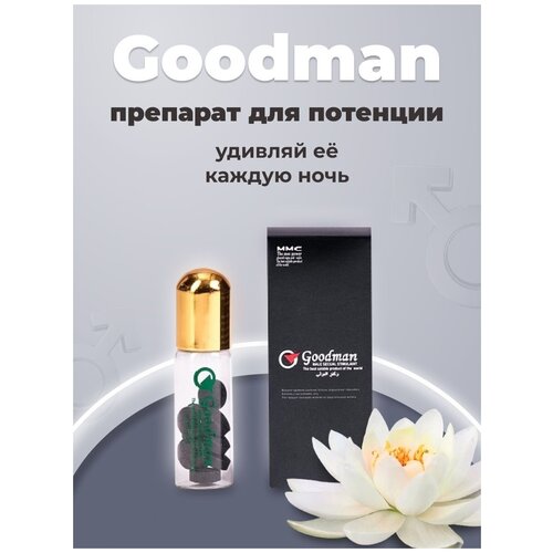      GoodMan, 10    , -, 