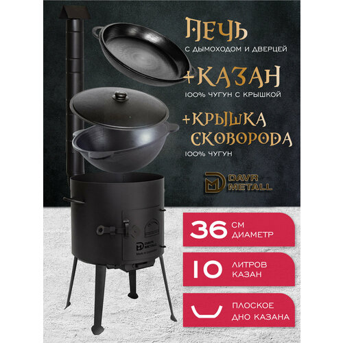 ���������� ���� + ����� + ������ ��������� (10 ������ ������� ���) Davr Metall