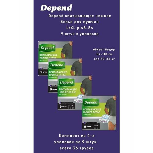 Depend      . L/XL 9/   , -, 