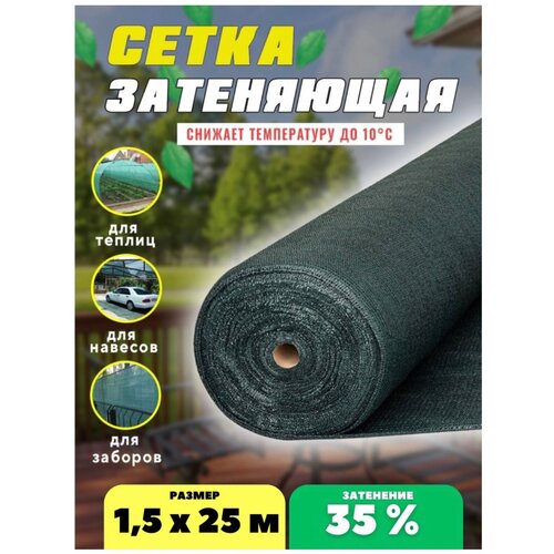 ���������� ����� ���������� �������, ��������� 35%, ������ 1,5�25�