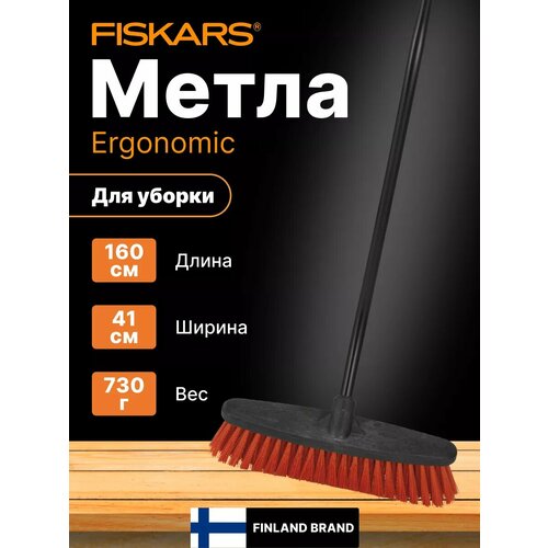 ���������� ����� FISKARS Ergonomic (1004810)