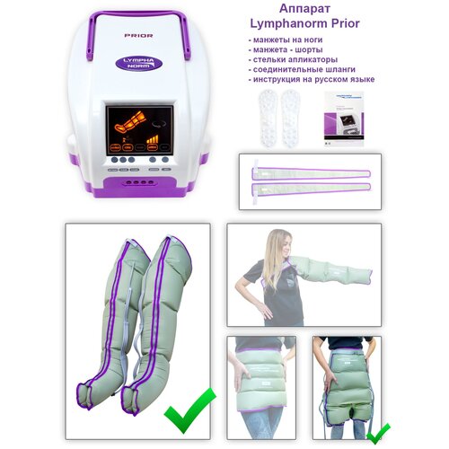   PRIOR LymphaNorm: 2    XL + 1 -.       , ,     , -, 