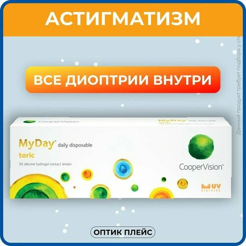   CooperVision MyDay daily disposable toric, 30 ., R 8,6, D -7,5,CYL:-1,75,A:80, , 1 .   , -, 