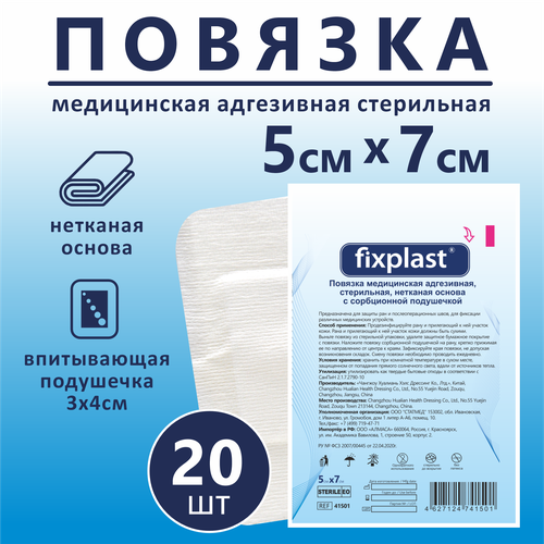 ���������� �������� ������� Fixplast 7*5 ��, 20 �� ����������� ���������� �� ���� � ��� � ����������� ����������