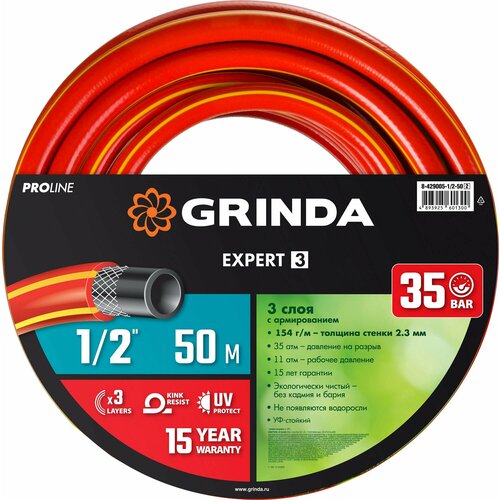 GRINDA EXPERT 3, 1/2?, 50 , 35 , , ,  , PROLine (8-429005-1/2-50)   , -, 