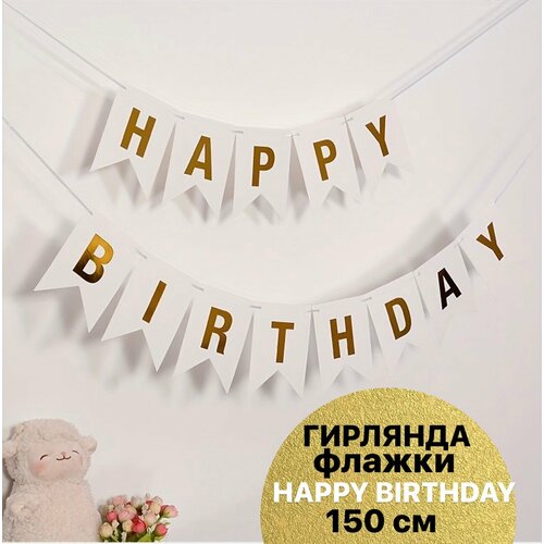  , Happy Birthday, /, , 500 , 16*12 , 1 .   , -, 