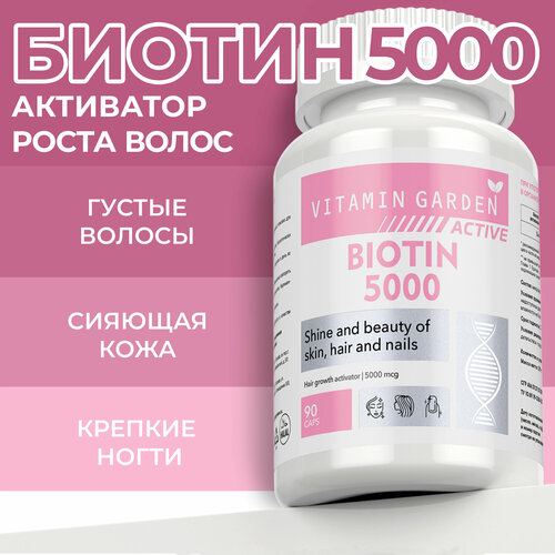 ,      ,      , Biotin 5000 , 90    , -, 