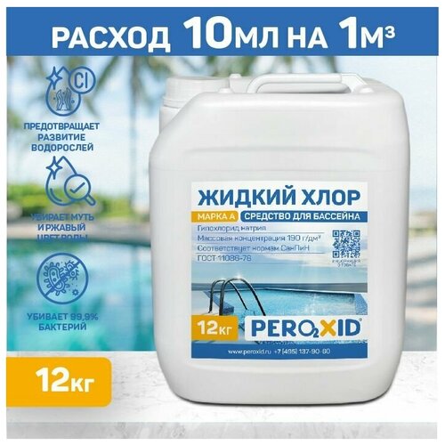      PEROXID    11086-76    10 /12 