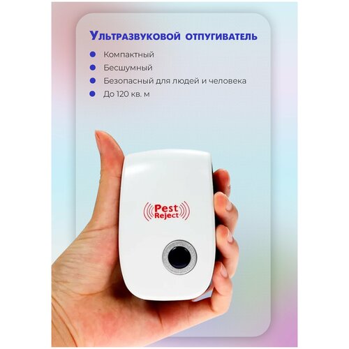 ���������� ������������ �������� � ��������� ��������������/ Pest Reject/ ������ �� ����� ����������/