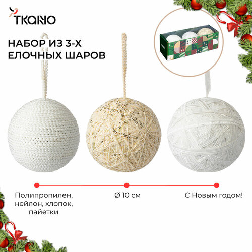 ���������� ����� ������� ����� White elegance ���������� New Year Essential 3 �� Tkano TK24-NY_DEC0015