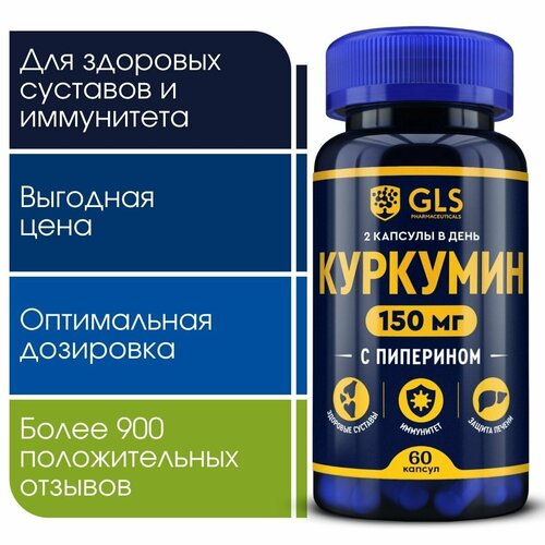    () 150  curcumin,       , 60    , -, 