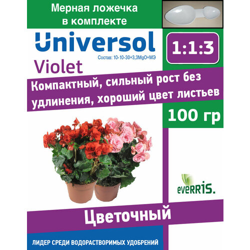  Universol Violet    100    , -, 