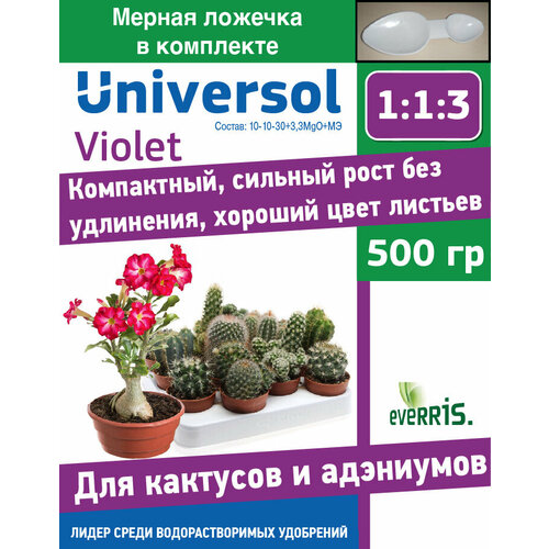  Universol Violet  ,   500   , -, 