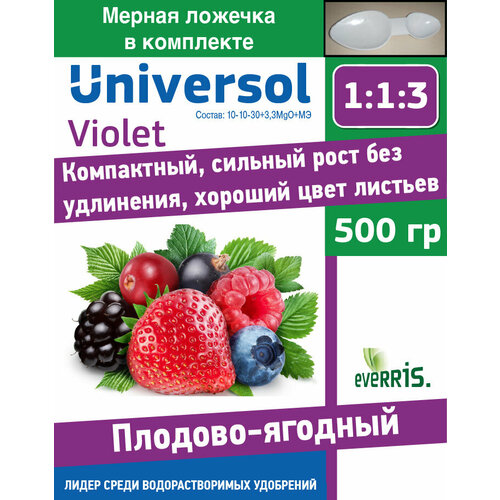  Universol Violet - 500    , -, 