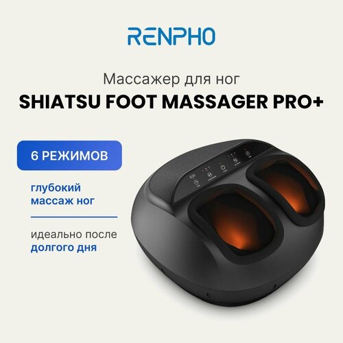    Renpho Shiatsu Foot Massager Pro + RF-FM059 ,  3     ,    ,    , -, 