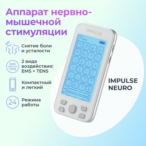    Impulse Neuro, 24 ,   -    , -, 