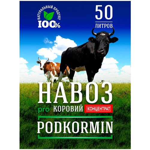   50  Podkormin   , -, 