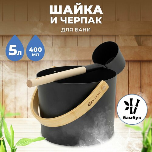          R-SAUNA Premium Black   , -, 