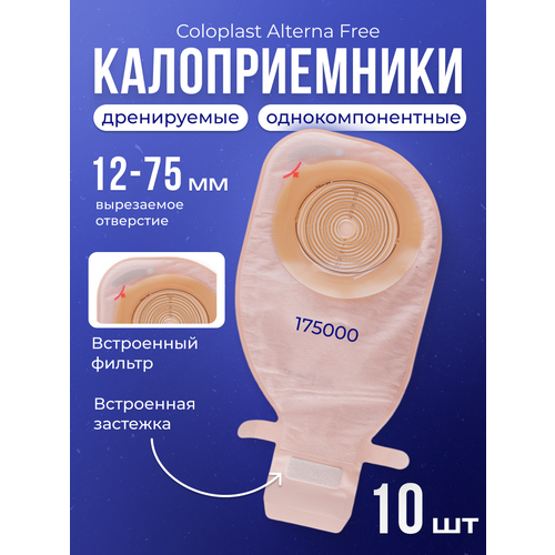 ���������� 175000 ������������� ���������������� ����������� � �������� Coloplast Alterna Free 10 ��.