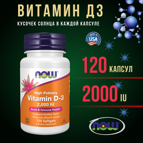 Now Foods  3 D3 2000 ME 120      , -, 