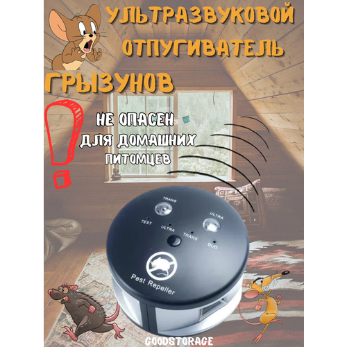 ���������� �������������� ������������ �������� Pest Repeller