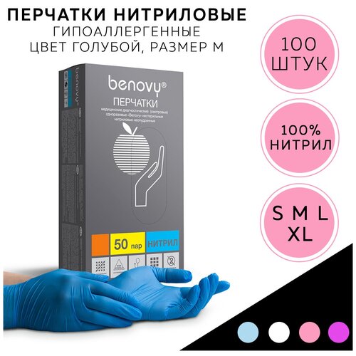  BENOVY Nitrile Chlorinated,  M, , 100 (50 ), , .   , -, 