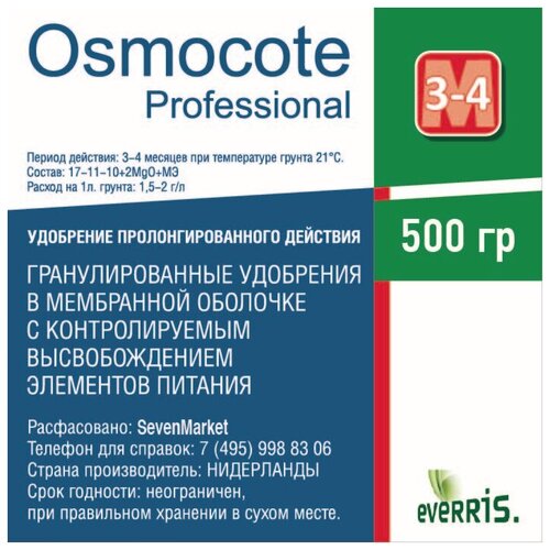 ���������� Osmocote Professional 3-4� 0,5 ��.