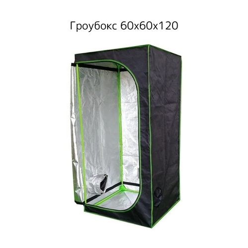 ���������� �������� Growbox �������� 60*60*120��