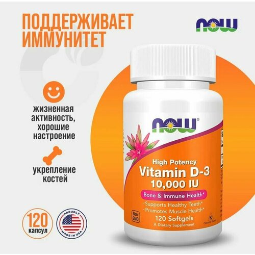 ���������� NOW Vitamin D-3 10000iu 120 Sofgels (2 ��������)